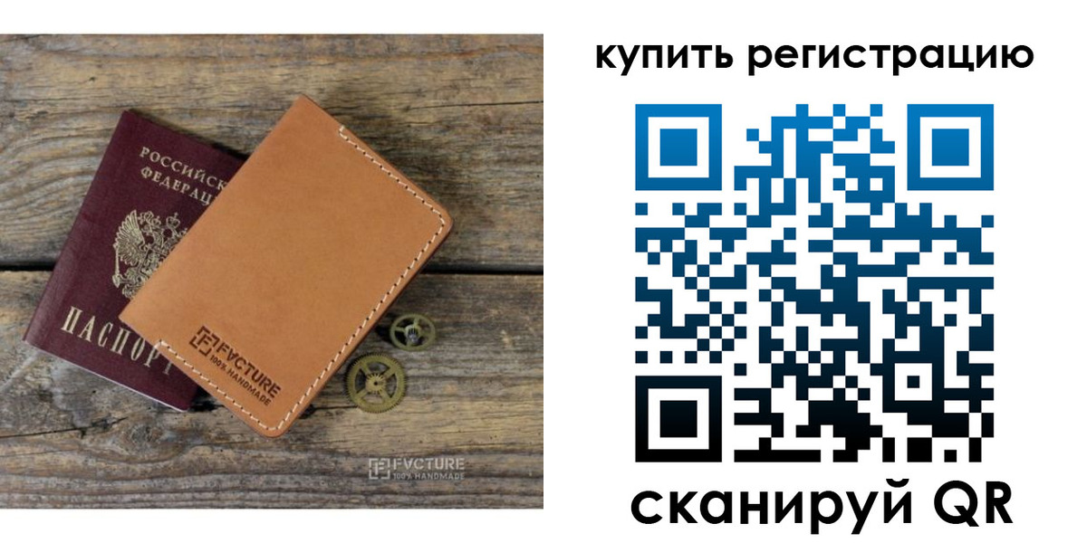 прописка в Нерехте