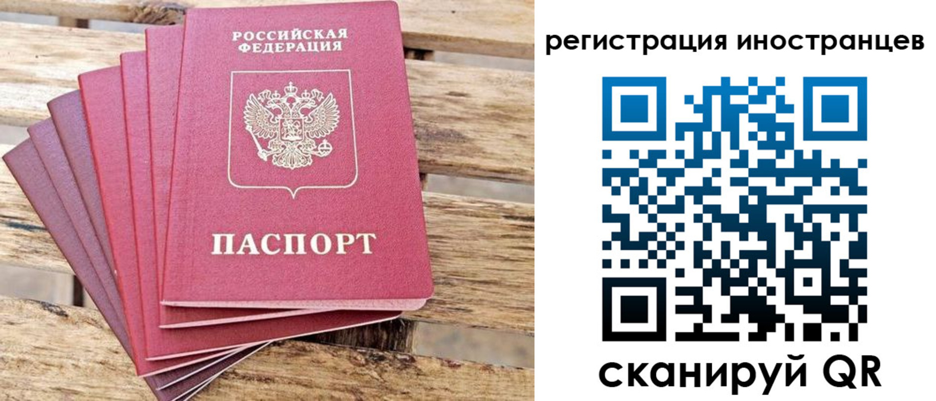 временная прописка в Нерехте