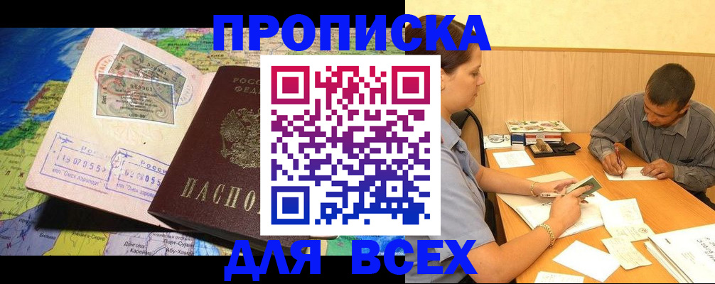 временная прописка в Нерехте