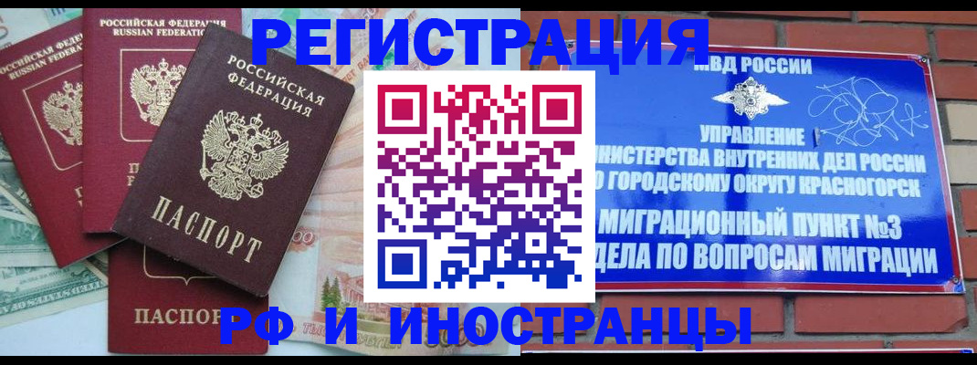 прописка для кредита в Нерехте