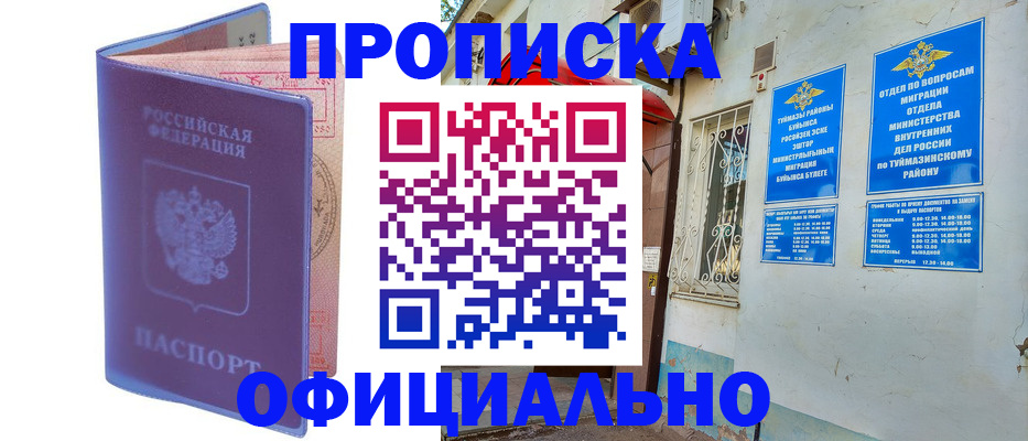 прописка регистрация в Нерехте