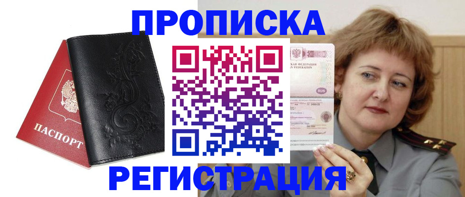 миграционный учет в Нерехте