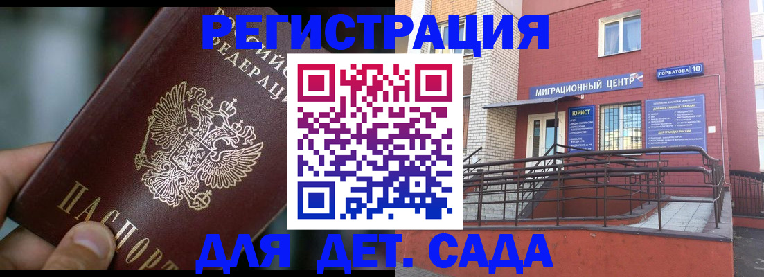 временная регистрация законно в Нерехте
