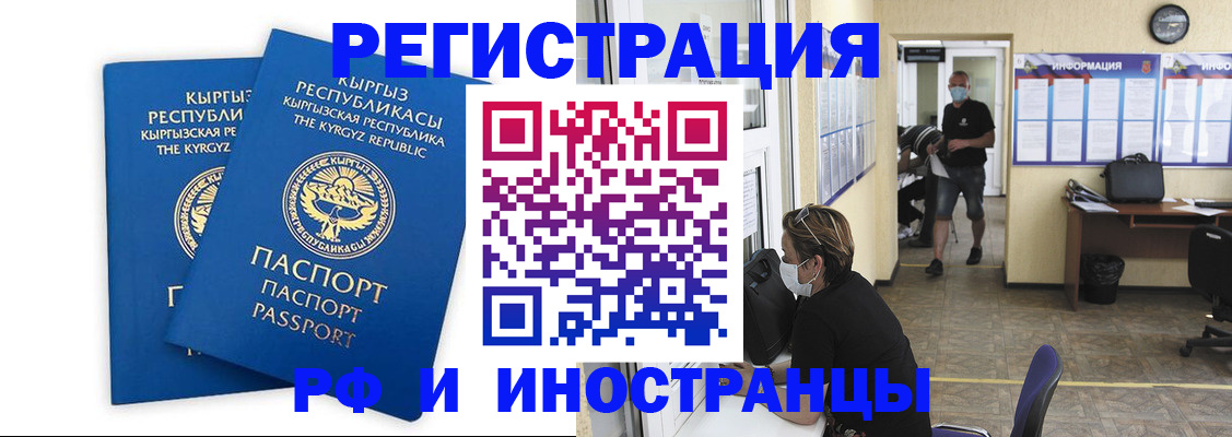 временная регистрация поиск в Нерехте