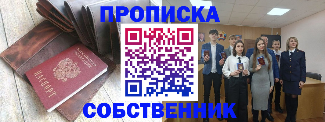 прописка для кредита в Нерехте