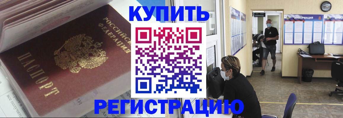 прописка гарантия в Нерехте