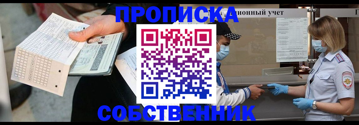 временная регистрация надежно в Нерехте